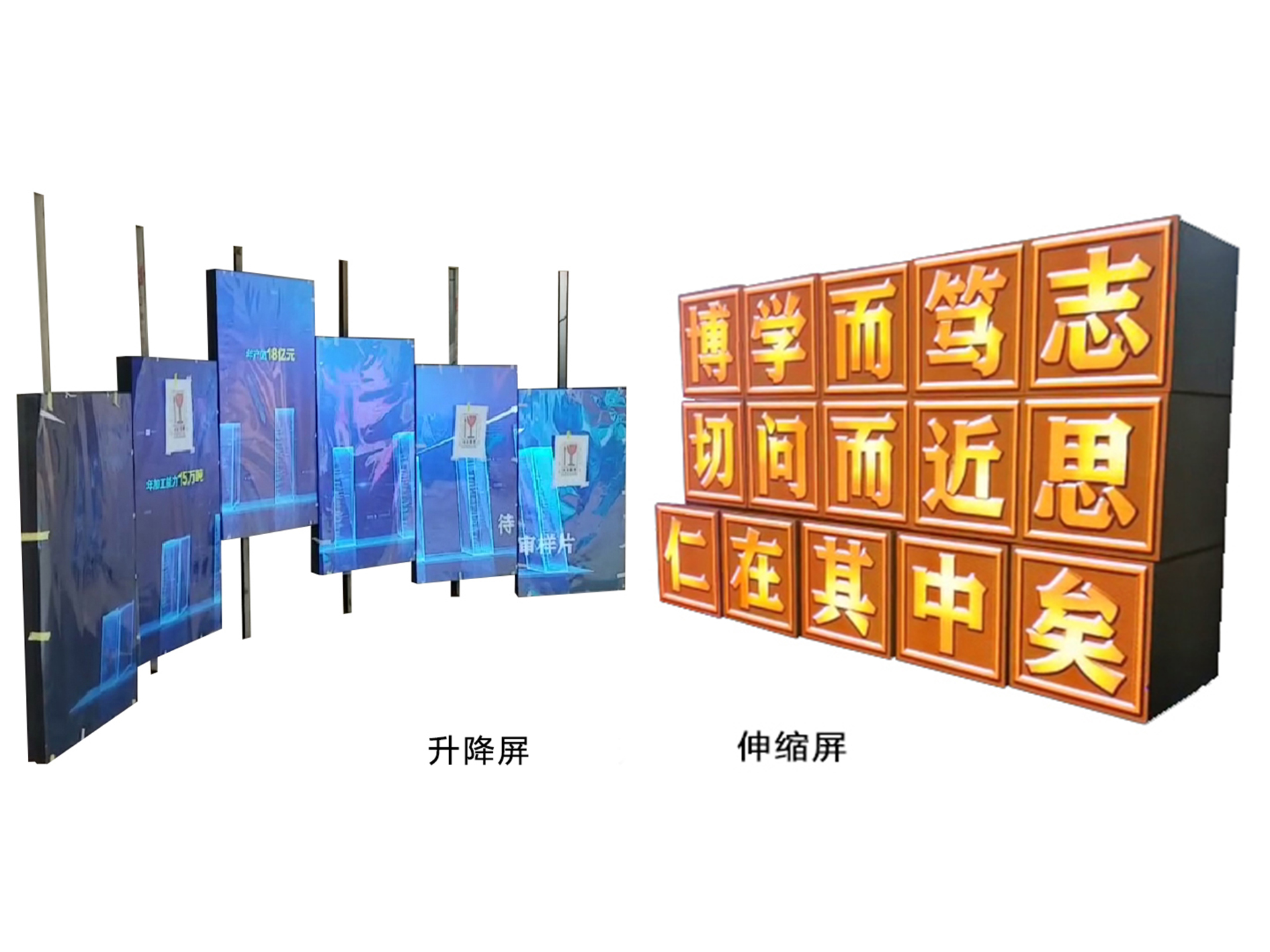 LED伸縮、升降屏