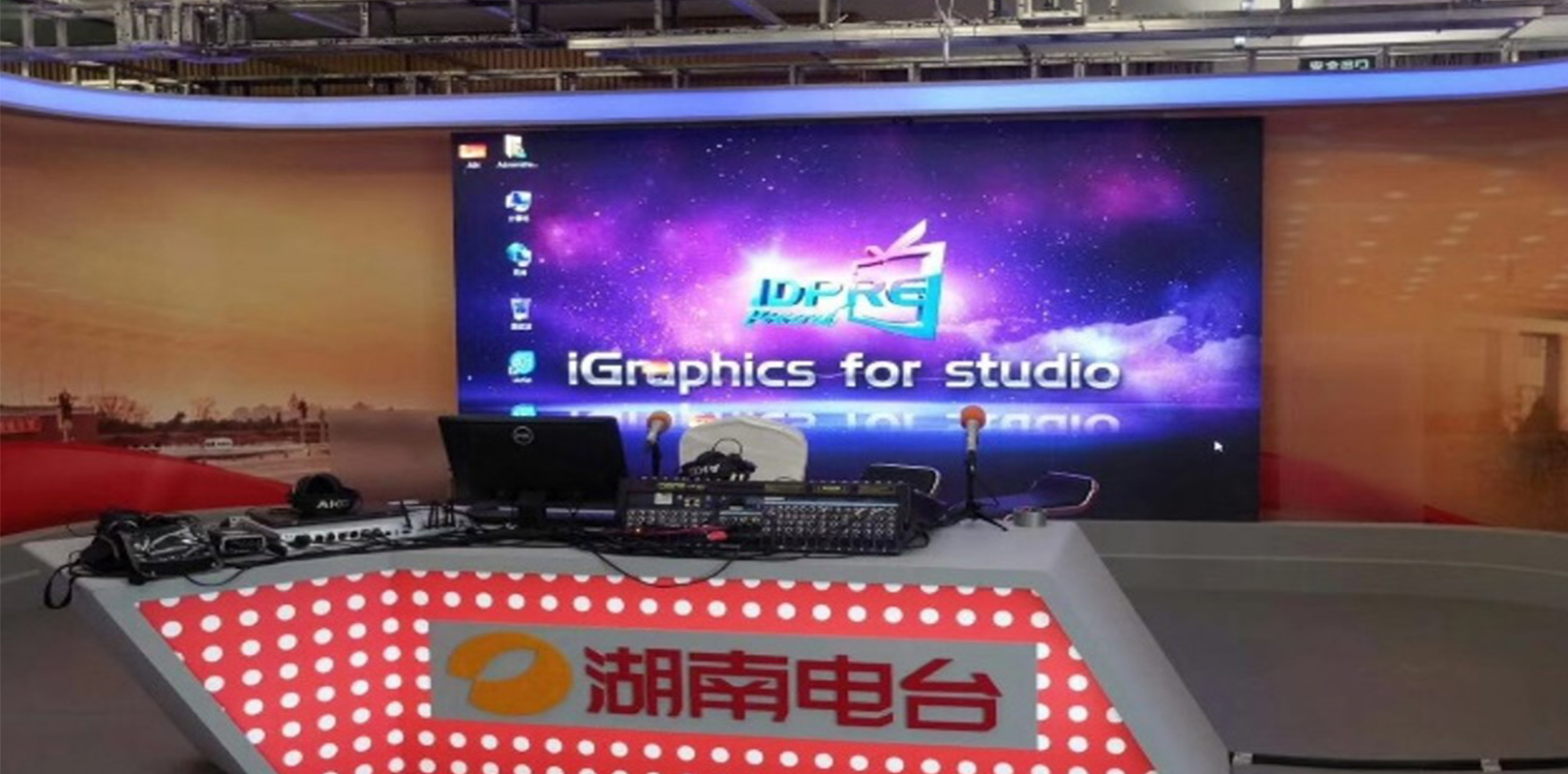 湖南廣播電視臺(tái)