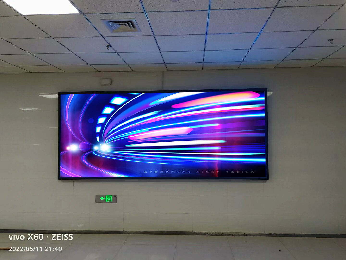 和田某醫(yī)院中醫(yī)館大屏