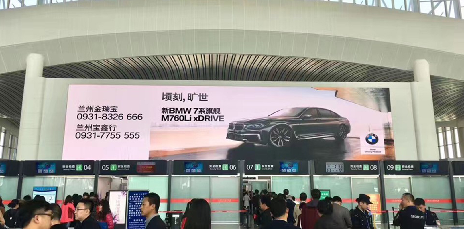 蘭州中川機(jī)場 蘭州中川機(jī)場