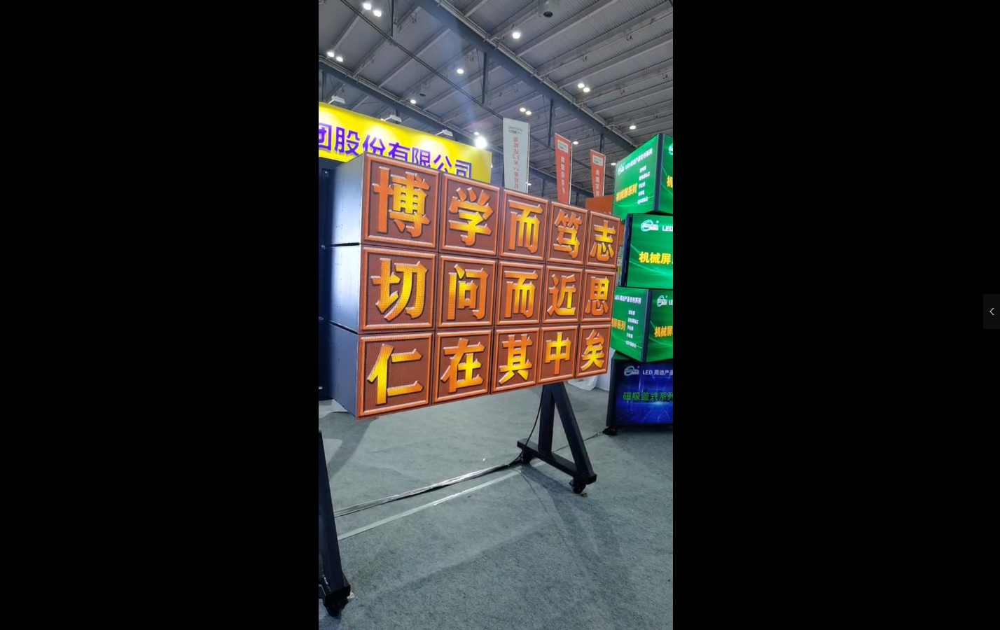 2019年長沙展會(huì)矩陣屏