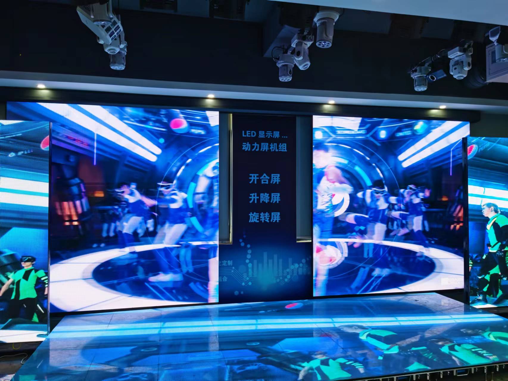 公司舞臺(tái)開(kāi)合屏