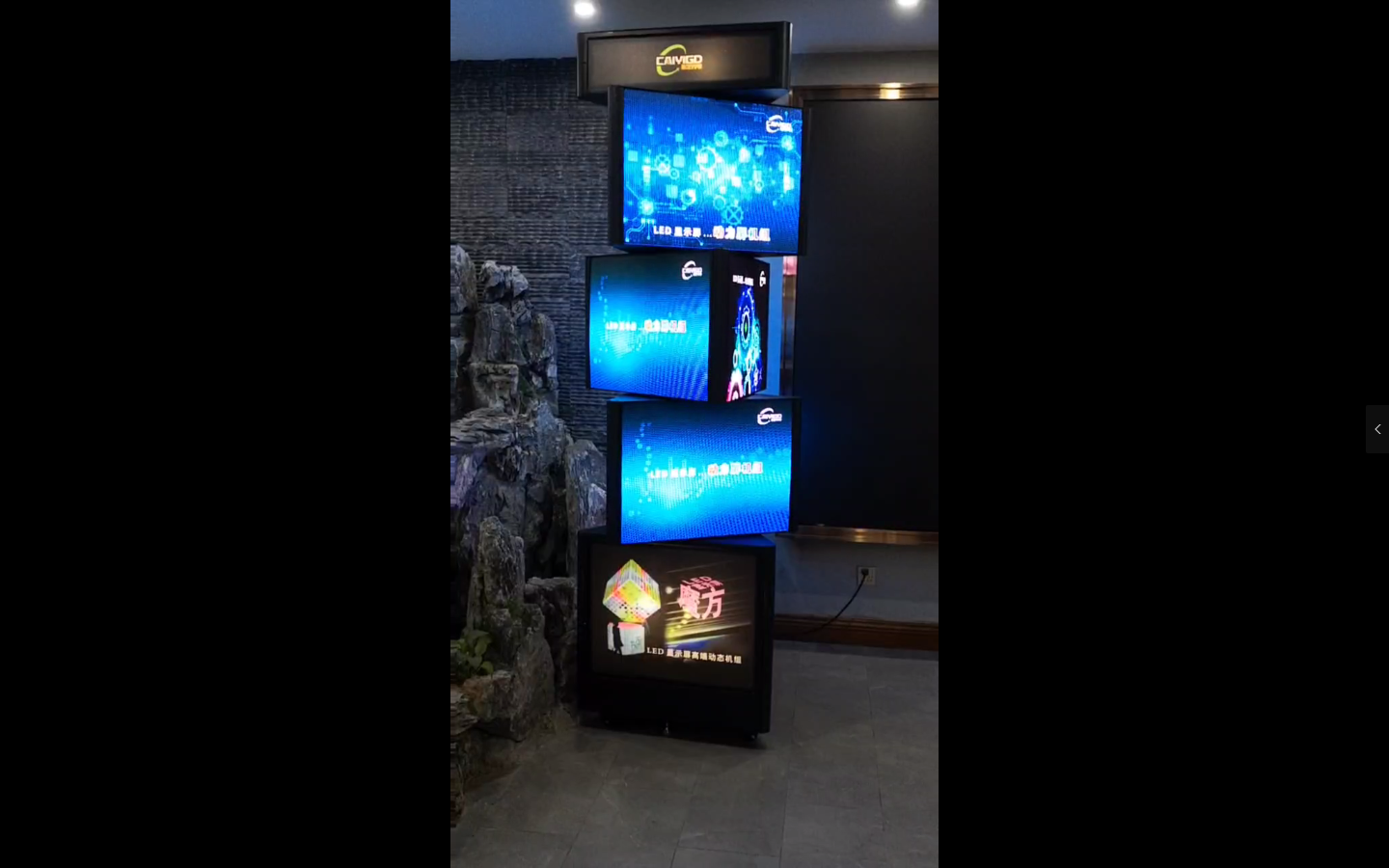 展廳三角旋轉屏