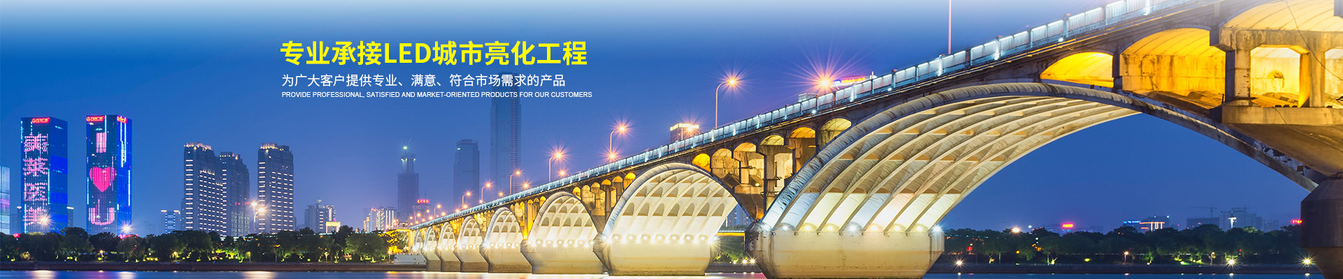 湖南彩藝光電科技有限公司_湖南光電科技|光電產(chǎn)品生產(chǎn)企業(yè)|LED顯示屏銷售|雙色顯示屏生產(chǎn) 湖南彩藝光電科技有限公司_湖南光電科技|光電產(chǎn)品生產(chǎn)企業(yè)|LED顯示屏銷售|雙色顯示屏生產(chǎn)