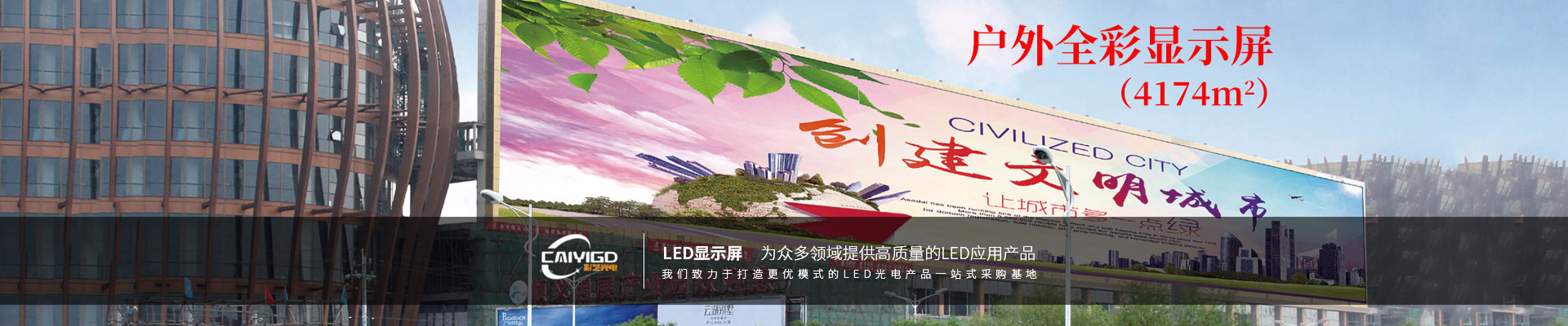 湖南彩藝光電科技有限公司_湖南光電科技|光電產(chǎn)品生產(chǎn)企業(yè)|LED顯示屏銷售|雙色顯示屏生產(chǎn) 湖南彩藝光電科技有限公司_湖南光電科技|光電產(chǎn)品生產(chǎn)企業(yè)|LED顯示屏銷售|雙色顯示屏生產(chǎn)