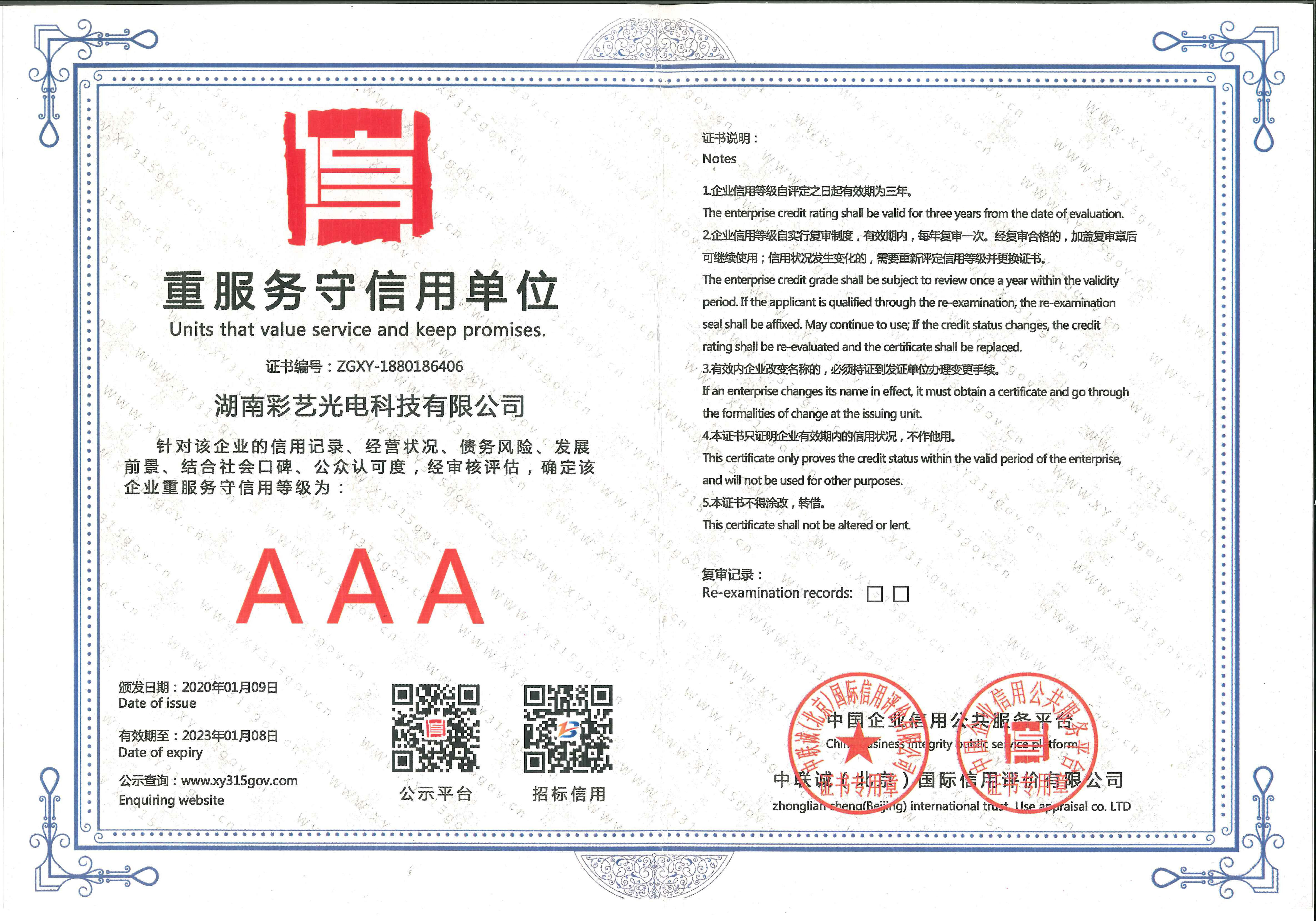 湖南彩藝光電科技有限公司,長(zhǎng)沙光電科技,光電產(chǎn)品生產(chǎn)企業(yè),LED顯示屏銷(xiāo)售,雙色顯示屏生產(chǎn) 湖南彩藝光電科技有限公司,長(zhǎng)沙光電科技,光電產(chǎn)品生產(chǎn)企業(yè),LED顯示屏銷(xiāo)售,雙色顯示屏生產(chǎn)