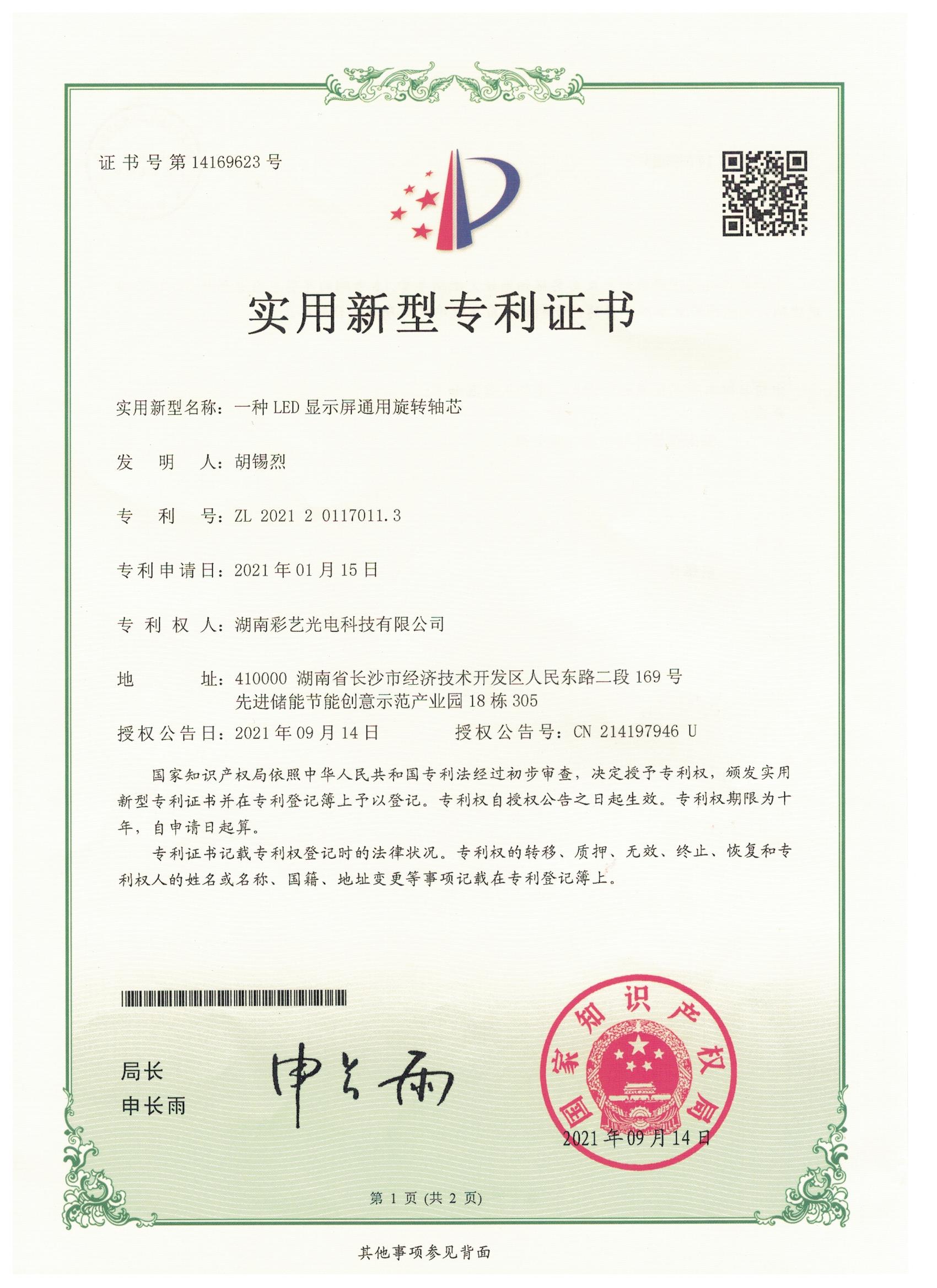 湖南彩藝光電科技有限公司,長(zhǎng)沙光電科技,光電產(chǎn)品生產(chǎn)企業(yè),LED顯示屏銷(xiāo)售,雙色顯示屏生產(chǎn) 湖南彩藝光電科技有限公司,長(zhǎng)沙光電科技,光電產(chǎn)品生產(chǎn)企業(yè),LED顯示屏銷(xiāo)售,雙色顯示屏生產(chǎn)