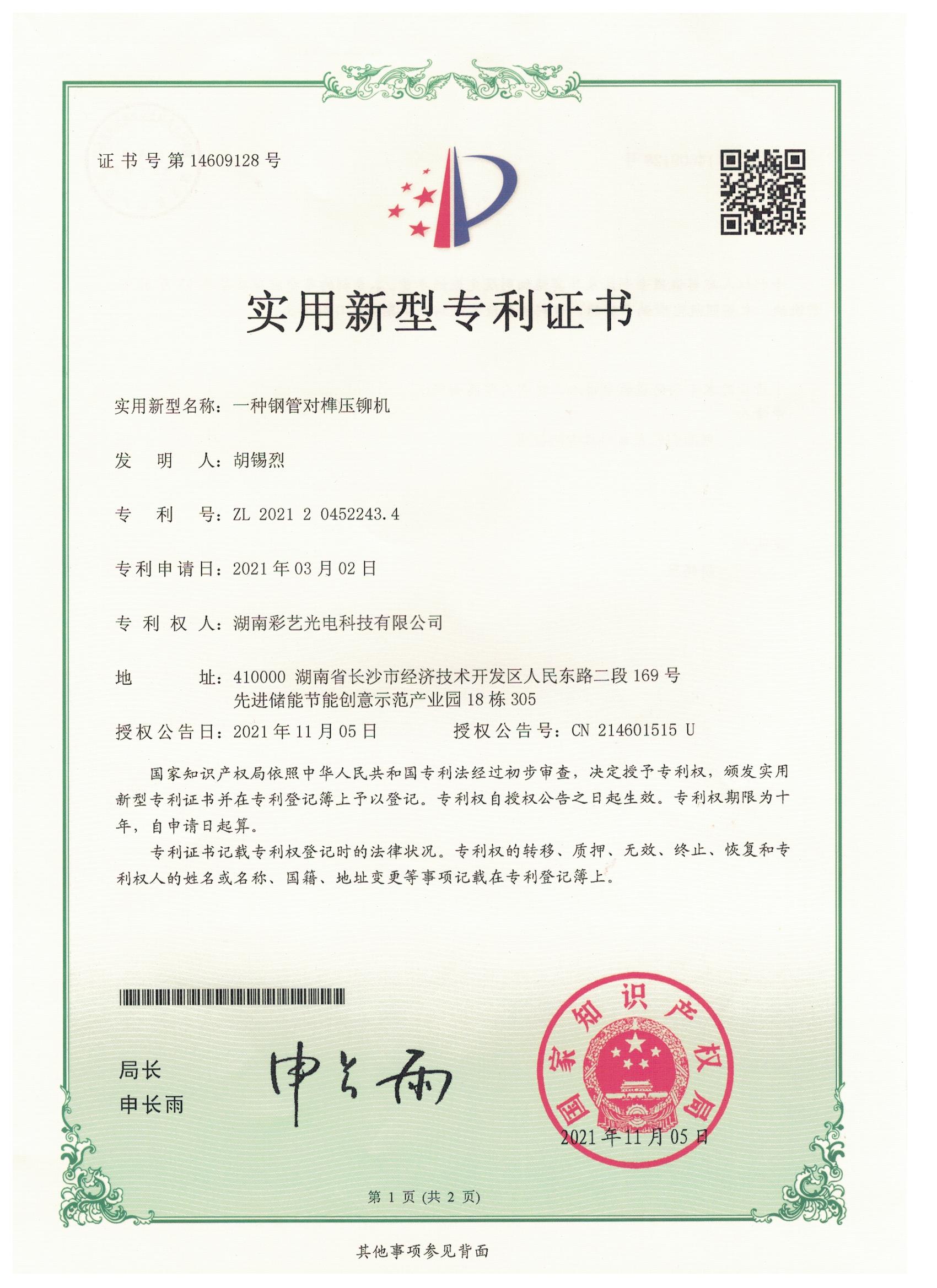 湖南彩藝光電科技有限公司,長(zhǎng)沙光電科技,光電產(chǎn)品生產(chǎn)企業(yè),LED顯示屏銷(xiāo)售,雙色顯示屏生產(chǎn) 湖南彩藝光電科技有限公司,長(zhǎng)沙光電科技,光電產(chǎn)品生產(chǎn)企業(yè),LED顯示屏銷(xiāo)售,雙色顯示屏生產(chǎn)