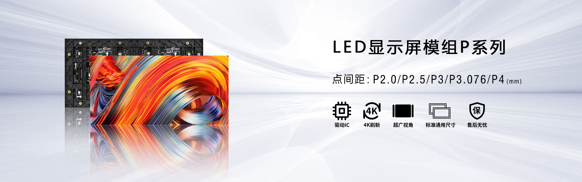 LED室內(nèi)顯示屏