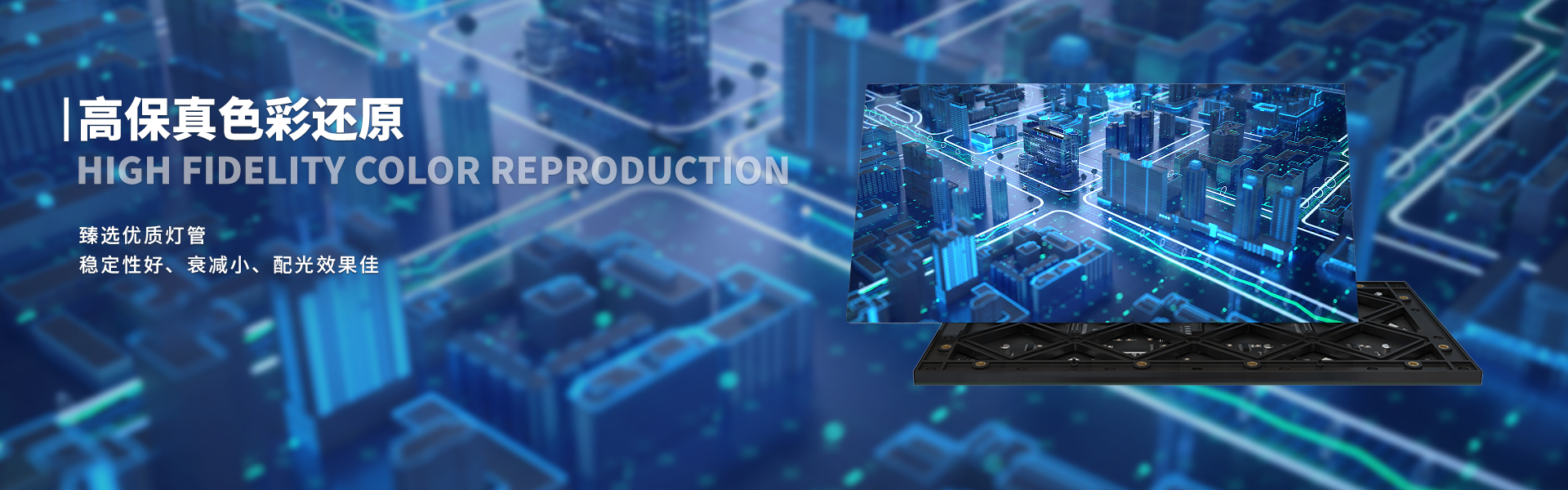 LED室內(nèi)顯示屏