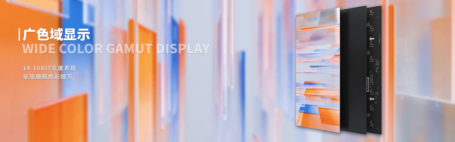 LED室內(nèi)顯示屏